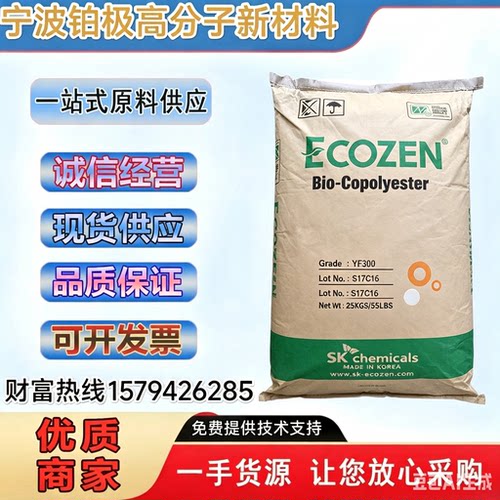 PCTG韩国SK YF300 高透明耐高温 食品级不含双酚A 婴儿奶瓶榨汁机
