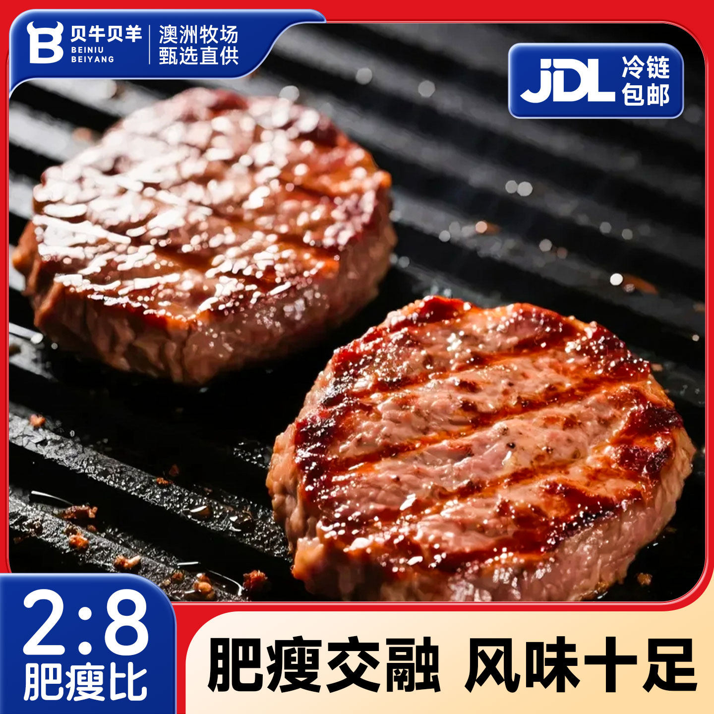 和牛牛肉饼原切牛肉饼新鲜谷饲和牛肉冷冻汉堡肉饼儿童早餐半成品 - 淘宝联盟商品