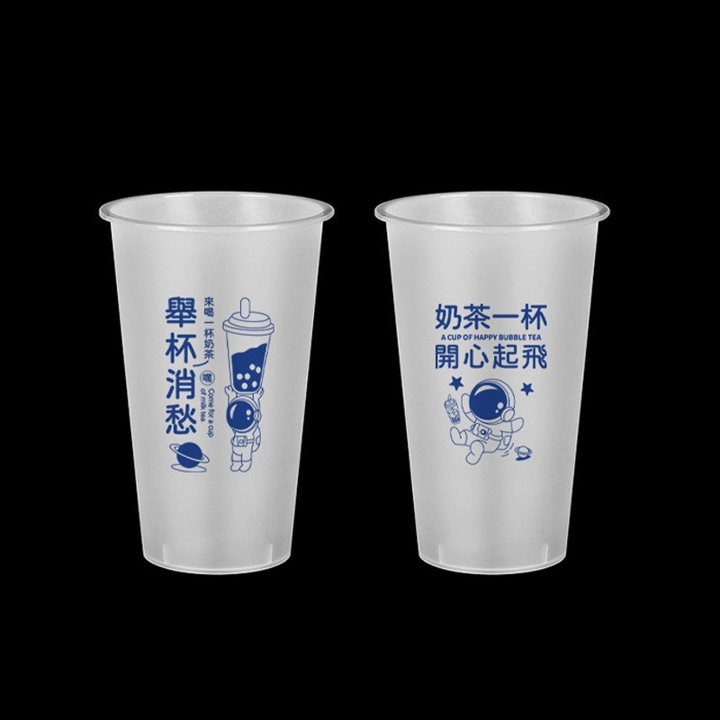 90口径注塑杯奈雪喜茶磨砂定加厚塑料饮品做制定P网红奶茶杯印log