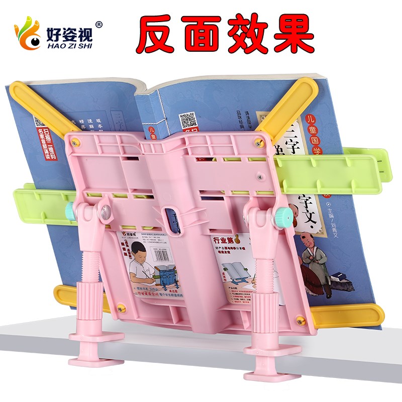儿童桌边阅读架桌面读书架看书支架桌上小学O生用书夹书靠书立神