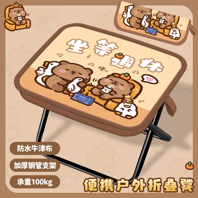 可爱卡皮手拿包小巧户外折叠凳笔袋露营椅子铝合金便携式折叠凳椅