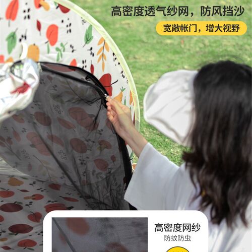户外沙滩露营帐篷 小清新水果花色自动速开遮阳S防蚊公园野餐帐篷