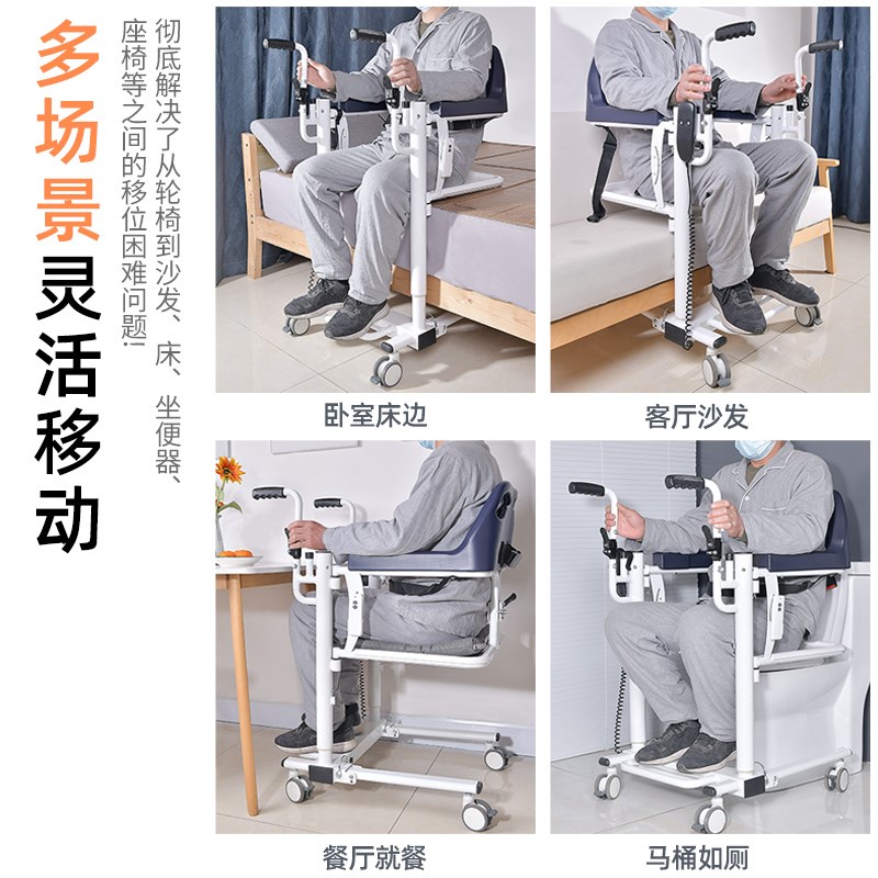 残疾人移位机瘫痪病人护理洗澡椅老人移位椅N多功能升降轮椅转移