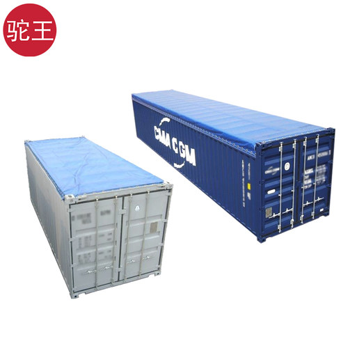 集装箱篷布20呎40ot框架v箱超高开顶箱防雨布篷布海运开顶柜防水