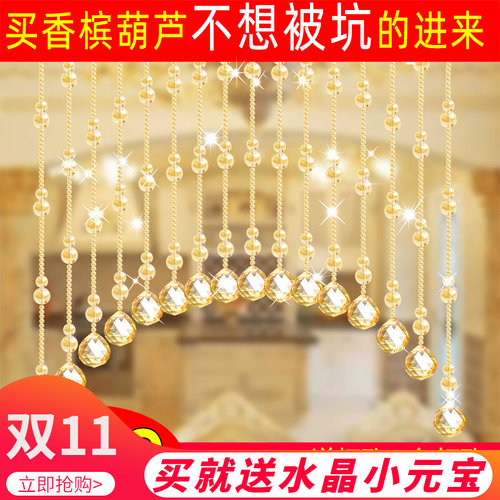 网红水晶珠帘隔断玄关过道门帘卧室餐厅厨房卫Q生间挂帘子免打孔