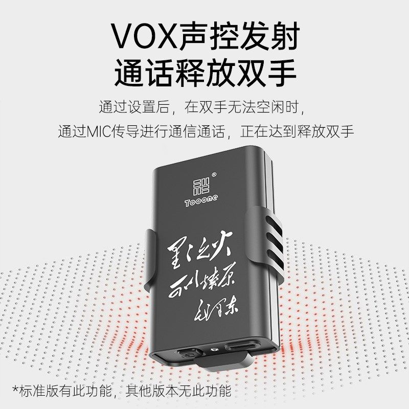 全双工免按键多人群聊足球裁判小型对H讲讲机实时通话导播通话系