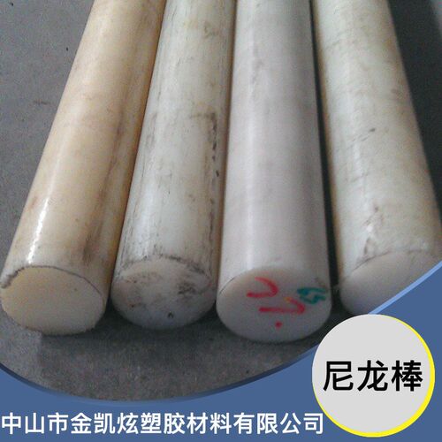用途广泛PA6h尼龙棒白色耐磨PA6塑料尼龙棒可定PA6圆形尼龙棒