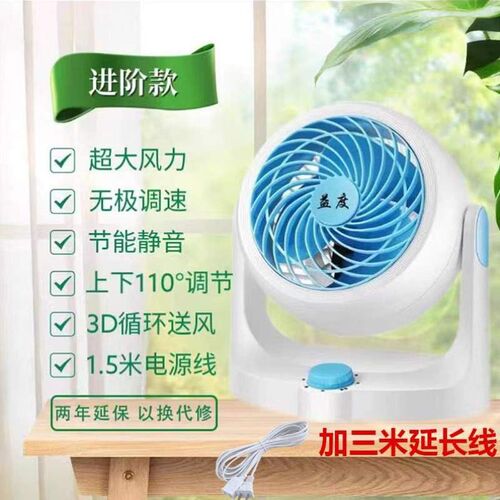 摇头台扇风扇家用制冷空气风力落A地扇扇大桌面循环静音冷风机益