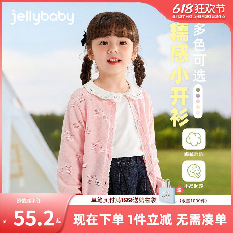 [纯棉抗菌]女童毛衣外套宝宝开衫皮肤衣空调衫儿童针织衫2025春装