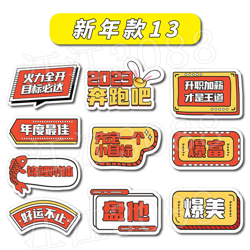 定制2023年兔年手举牌新w年年会手持牌元旦手拿牌兔年拍照框道具