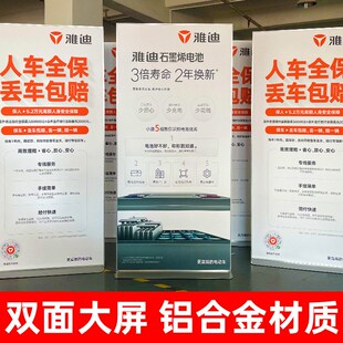 美式丽屏展架80x180s立式海报广告指示牌户外双面防风立牌展示架