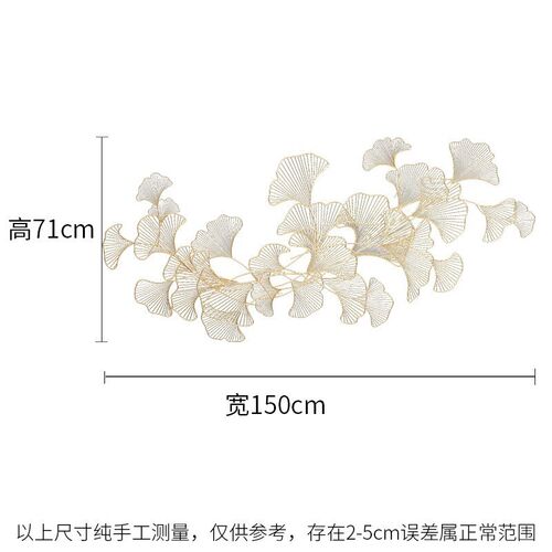 新中式金属壁饰客厅卧室墙面装饰挂件卧I室沙发银杏叶铁艺壁挂装