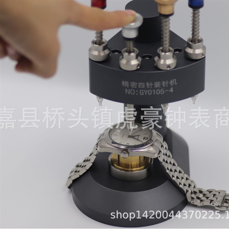 修表工具 四针装针机 压针器 装针器 时L分秒装针器 手表装针器