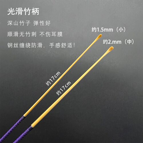 采耳工具手工挖耳勺掏q耳朵神器防滑加固竹长型小号中号竹耳勺