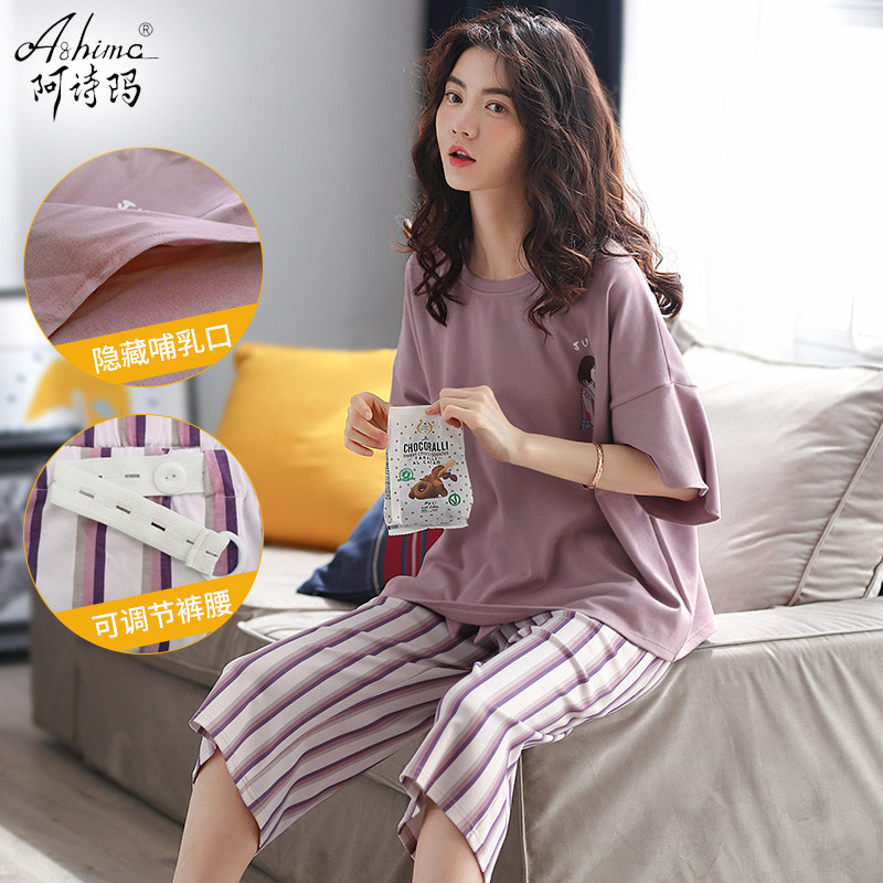 纯棉哺乳睡衣夏装短袖孕妇怀孕期两件套装月子服夏季薄款产后喂奶