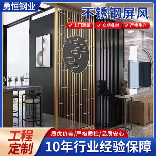 入户正对门c雕花格栅金属庭院酒店隔断背景玄关装饰不锈钢中式屏