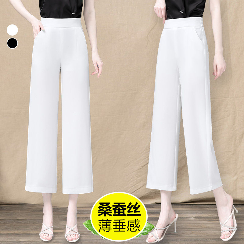 七分阔腿裤女垂感夏季薄款小个子八分冰丝宽松直筒九分西装休闲裤