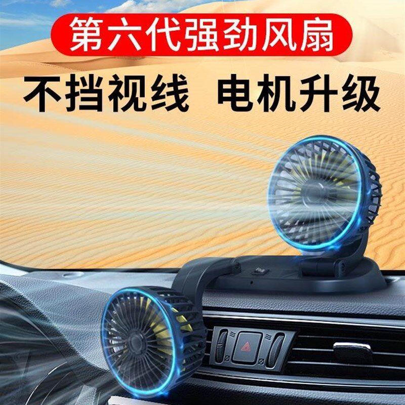 车载风扇24V大货车截12V汽车电风E扇J车用吊车内三轮车空调扇冷风