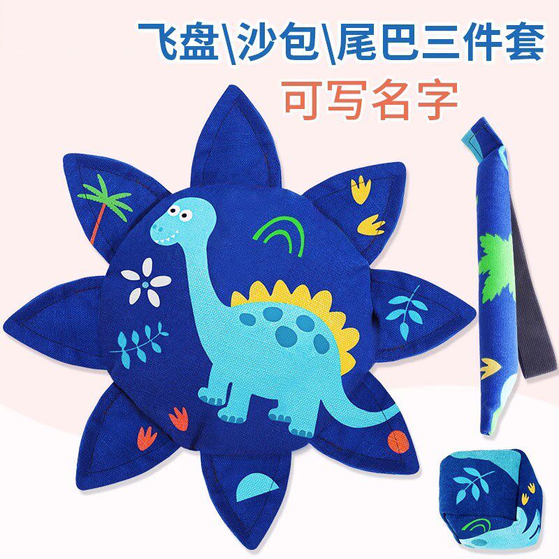 飞盘儿童软幼儿园户外手工布艺软飞盘沙包尾巴三T件套弹弹圈抛接