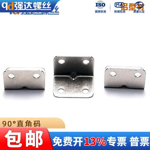 90度加厚角码直角l型角铁