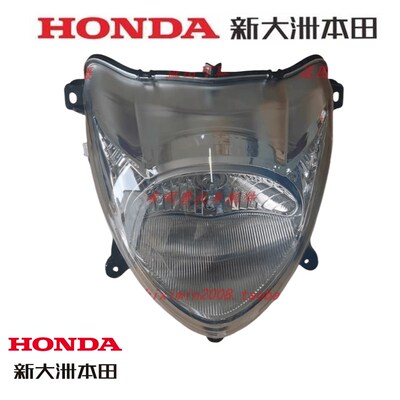 适用新大洲本田摩托配件125-27DIO原装前大灯总成实物图原车配件