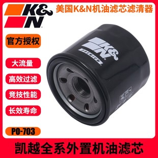 400F 400X 500X 500F 525F机油滤 KN机滤适用凯越321R 525X 321RR