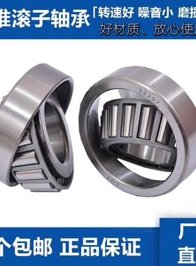 英制非标轴承3982/20 3984/20 H414245/10 L44643/10 L44649/10