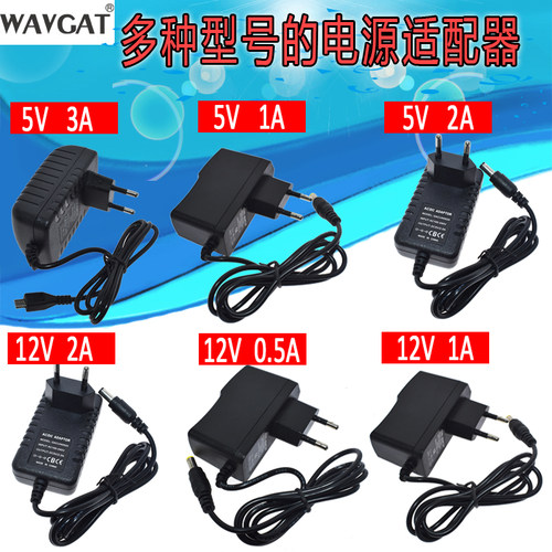 直流电源适配器5V 9V 12V 1A 2A 0.53A 0.5A多规格插口插头Micro