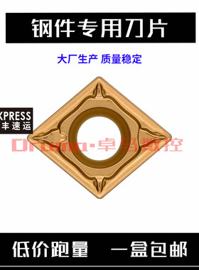 数控刀片 内孔镗刀菱形刀片 CCMT09T304-Z YM256B 加工钢件刀粒