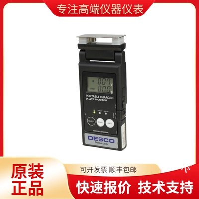 美国Desco 19494 手持式充电板监测仪 静电 离子 消散