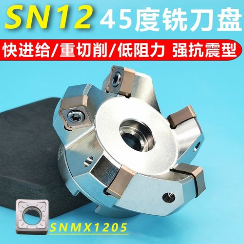 45度快进给铣刀盘 开 粗双面面铣飞刀盘 SNMX1205/1206瓦尔特