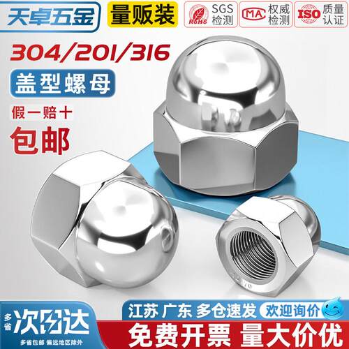 天卓五金304/2016不锈钢