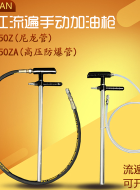 浙江永嘉流遍冲床手动加油枪泵SJB-50Z黄油枪手动充脂器SJB-50ZA