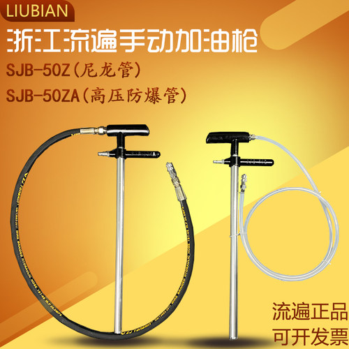 浙江永嘉流遍冲床手动加油枪泵SJB-50Z黄油枪手动充脂器SJB-50ZA