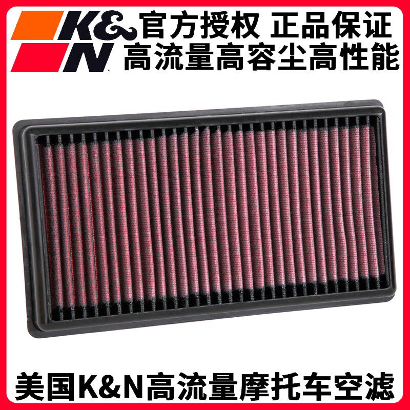 KN空滤适用宝马M1000/S1000R/S1000XR/S1000RR/HP4大流量空气滤芯