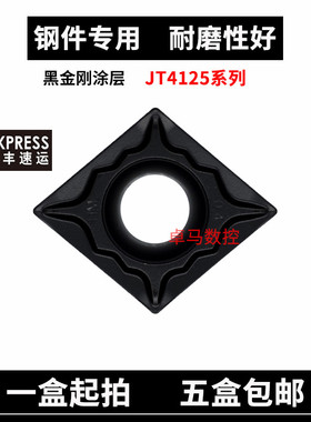 江西JW数控刀片CCMT120404-HM/120408-HM JT4125/JT4025 加工钢件