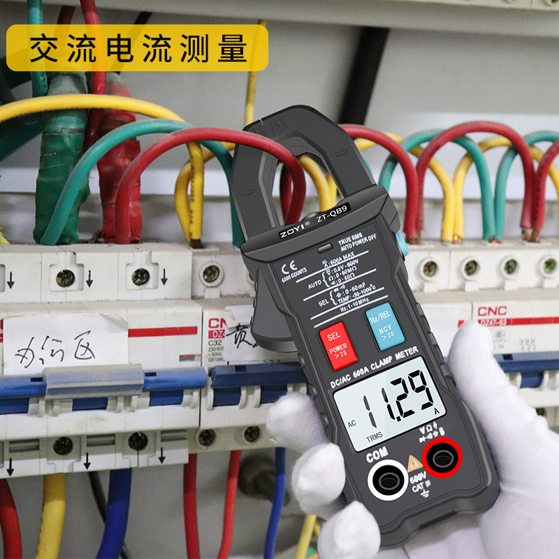 众仪QB9全自动钳形万用表智能直流电流表高精度全档位防烧电容