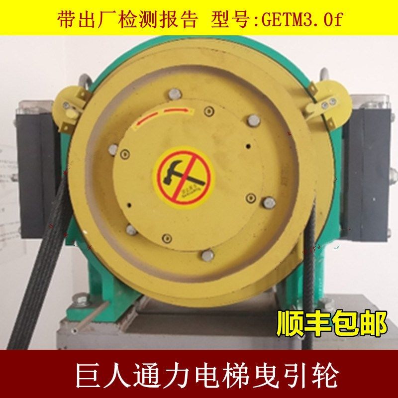 曳引轮400*5*10/GETM3.OF曳引主机轮适用巨人通力奥的斯