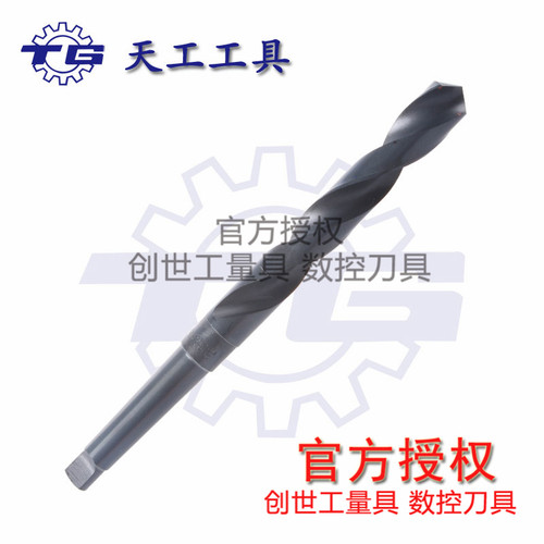 江苏天工M2 6542锥柄钻头13 13.5 14 15 16 17 18 19 20 21 22