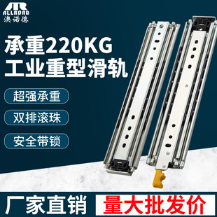 澳诺德重型滑轨76宽承重机柜三节滑道加厚型抽屉轨道带锁工业导轨