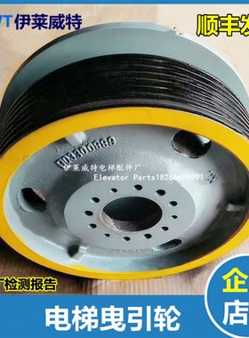 电梯曳引轮5400/300P曳引轮410-7-10/450-8-11Pms420适用迅达