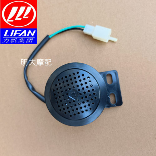 力帆配件LF250-D/E/K/HV16PLUS语音提示器力帆摩托扎西德勒快乐盒