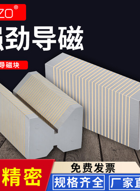 高精密磨床吸盘V型导磁块过磁器过磁块细粗目铜条35AB36V37V