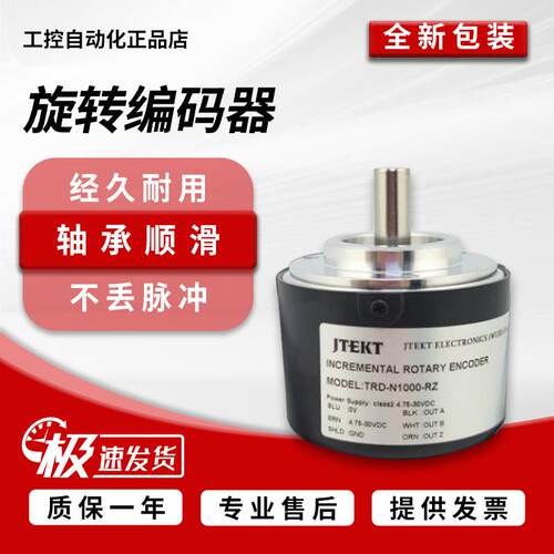 原装正品光洋编码器TRD-N