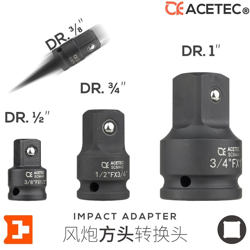 ACETEC阿斯泰克大1中3/4小1/2风炮3/8寸四方头转换头套筒变头变径