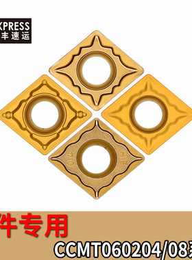 江西JW数控刀片CCMT060204/08-HM JT4125 060204/08-HF 钢件加工