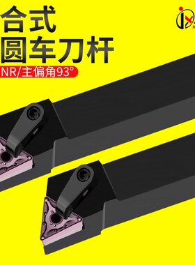 三角形外圆车刀MTJNR2020K16数控刀杆2525M16外径车刀杆精车93度
