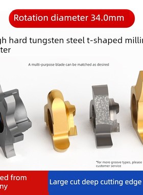 德国进口34.7回转直径全系列t形刀合金t形铣刀旋风铣刀