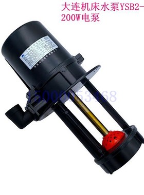 大连数控机床冷却泵CKA6150 6136水泵 大连机床水泵 YSB2-25 200W