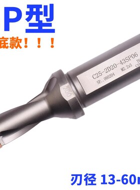 U钻快速钻头刀杆车床用数控钻SP平底喷水钻头SPMG06刀片刀柄